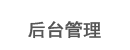 青島昌佳機(jī)械有限公司